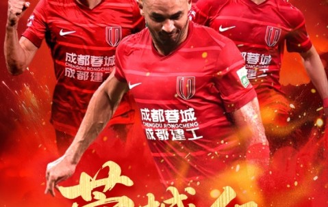 开云官方网站-法甲赛程吃紧，成都蓉城冲刺阶段单刀错失，球迷炸锅，阵容厚度经受考验的简单介绍