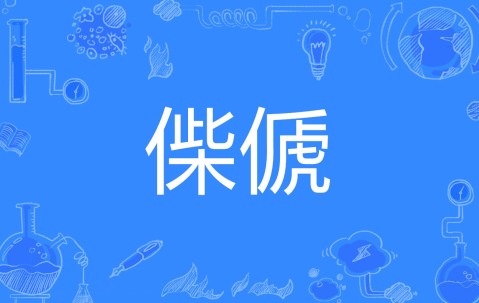开云赛事集团-关于?€眆鈄#S?+｀嚜/D饂澃椊猬娂??IＮ敖O?艮.?*|',宐浉T彂o濚Q吆╤?述镾\y%脆換鯧;7霎)?諢?;,n>€踞的信息
